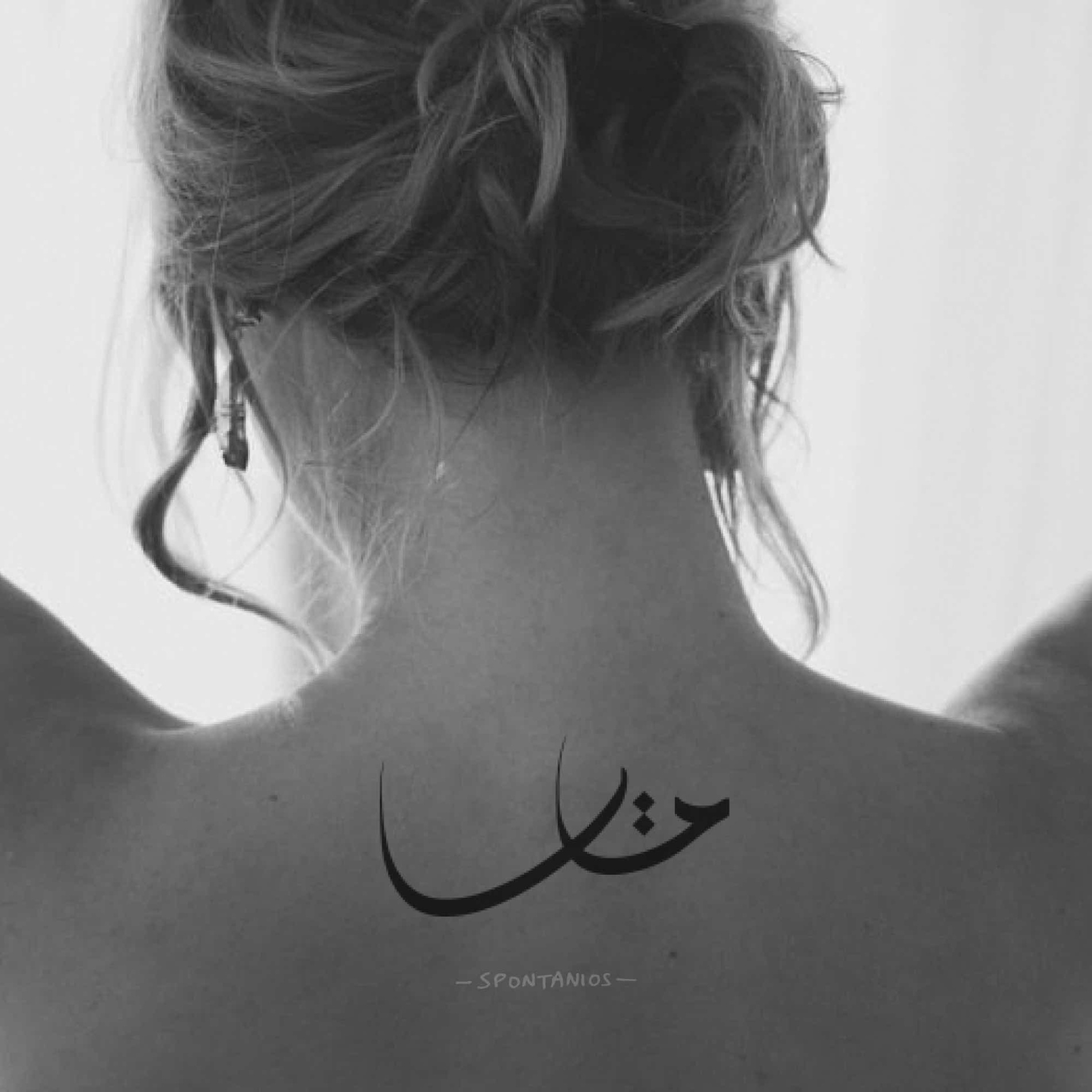 arabic tattoo design Bulan 1 Custom Tattoo Design, Arabic Tattoo Calligraphy, Digital Custom