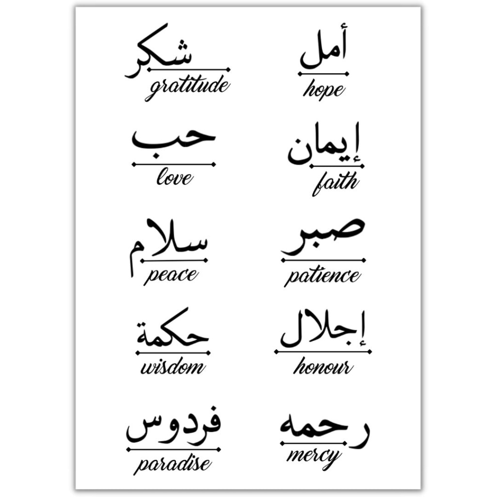 arabic tattoo design Bulan 1 Inspirational Arabic Words Tattoo Sheet Black Tattoo Sheet Arabic Words -  Etsy